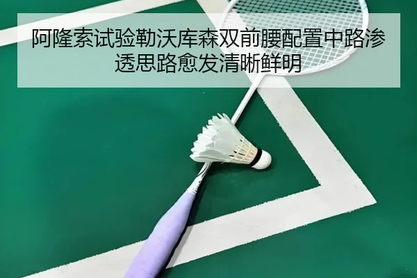a-long-suo-shi-yan-lei-wo-ku-sen-shuang-qian-yao-pei-zhi-zhong-lu-shen-tou-si-lu-yu-fa-qing-xi-xian-ming-2-197.jpg